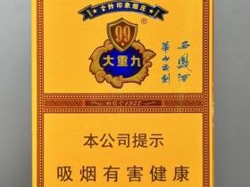 云烟(软大重九)