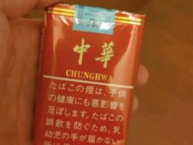 中华(软出口日本)