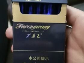 芙蓉王(钻石新版)