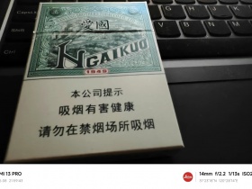 红双喜(爱国绿中支)