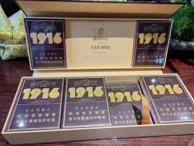 黄鹤楼(1916南洋中支)