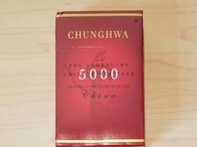 中华(5000出口版)