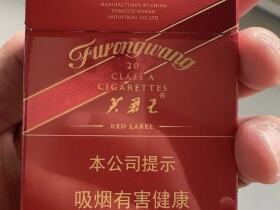 芙蓉王(硬红带)