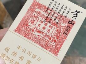 黄山(大红方印)