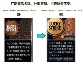 好彩(过滤嘴小雪茄细支日版)