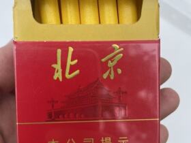 北京(硬)