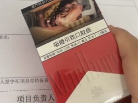 万宝路(硬红澳门免税版)