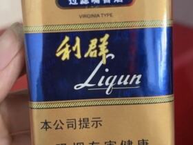 利群(软蓝新版)