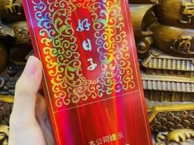 双喜(大盛世好日子)