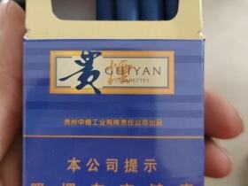 贵烟(蓝色的爱)