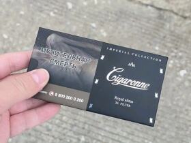 卡比龙(总裁细支俄罗斯版)