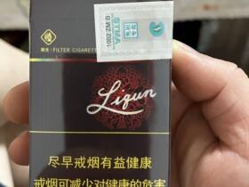 利群(阳光中免版)