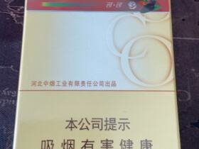 钻石(尚风细支)