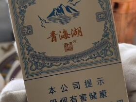 娇子(青海湖纯净侧旋)