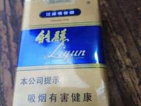 利群(软蓝新版)