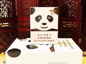 娇子(宽窄国宝)