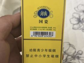 金圣(智圣出山·国瓷)