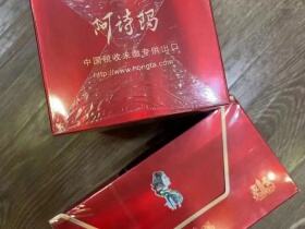 阿诗玛(惊鸿宽版92MM)