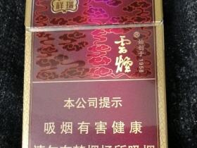 云烟(细支祥瑞84mm)