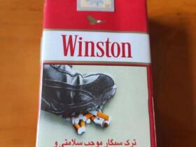 云斯顿(软红伊朗含税)