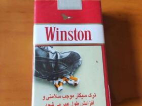 云斯顿(软红伊朗含税)