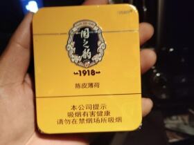 长城(国之韵1918)