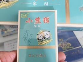 云烟(小熊猫家园)