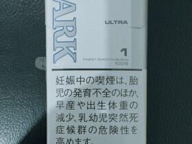 云雀(ULTRA 1mg细支日版)