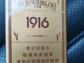 黄鹤楼(1916百年回报)