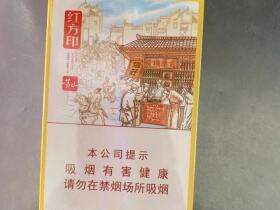 黄山(红方印前店后坊中支)