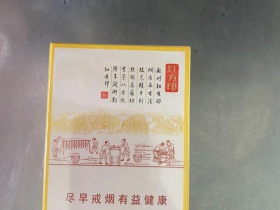 黄山(红方印前店后坊中支)