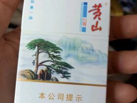 黄山(印象一品)