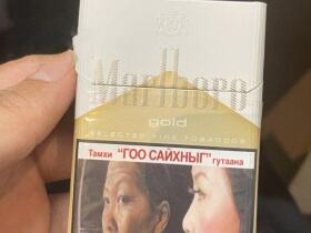 万宝路(硬白金蒙古版)