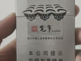 娇子(宽窄如意)