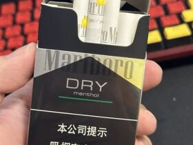 万宝路(DRY柑橘爆珠中免版)