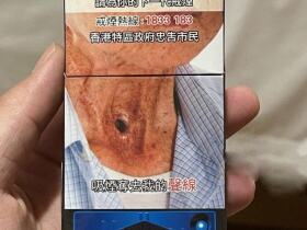 万宝路(黑冰港版)