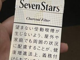 七星(14mg日税版)