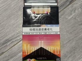 万宝路(夏日双爆澳门含税版)