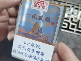 黄金叶(一帆风顺)