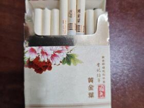 黄金叶(国色细支洛阳牡丹)