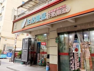 生活快送牛奶烟酒(新泰馨苑店)相册