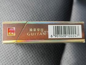 贵烟(流金岁月)