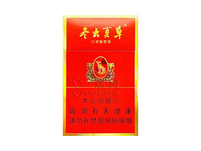 冬虫夏草(2018狗年纪念版)