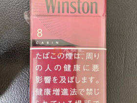 云斯顿(佳宾红长杆8mg日版)