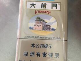 大前门(软)