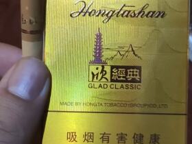 红塔山(欣经典)