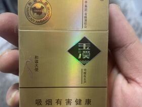 玉溪(和谐大使)