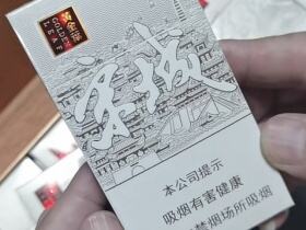 黄金叶(宋城细支)