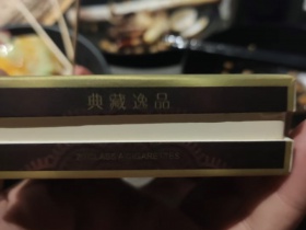 双喜(典藏逸品)