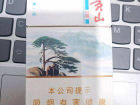 黄山(印象一品)